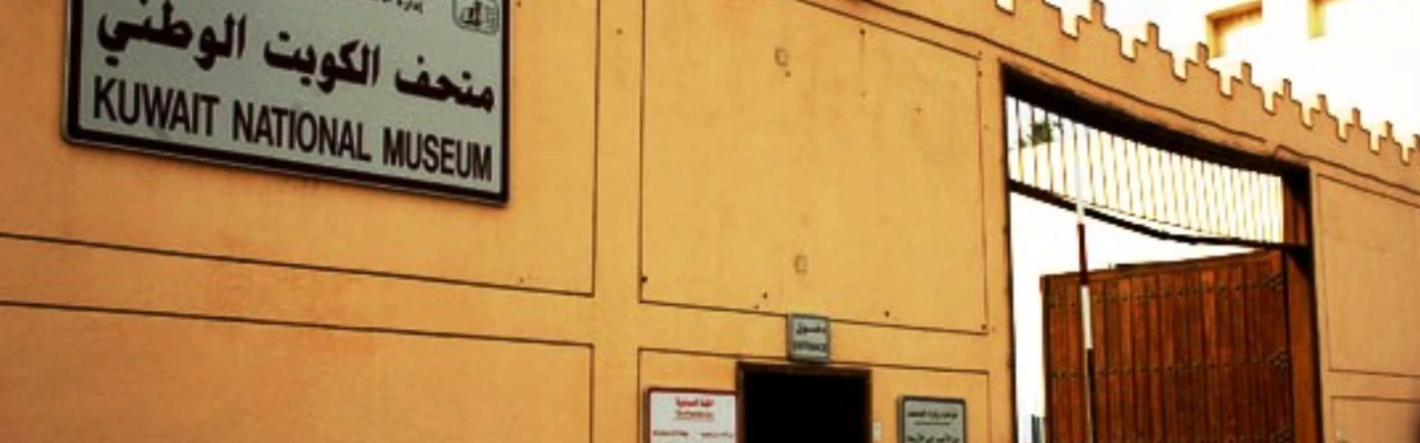 National Museum of Kuwait: Discover the Country’s Past