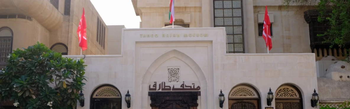 Tareq Rajab Museum: A Hidden Gem in Kuwait City