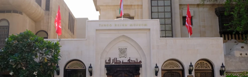Museo Tareq Rajab. Una joya oculta en la ciudad de Kuwait.